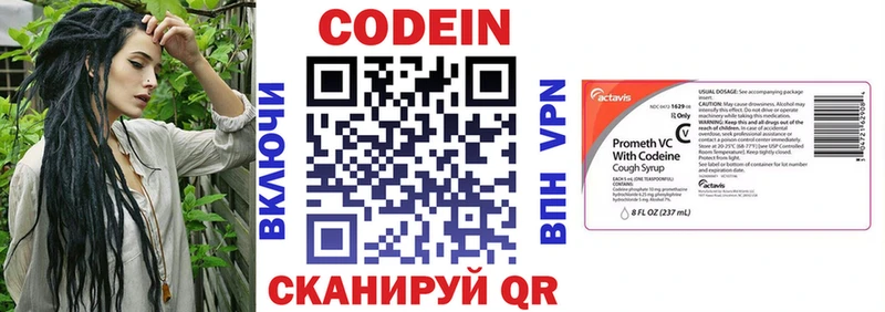 даркнет какой сайт  mega маркетплейс  Кодеиновый сироп Lean Purple Drank  Вилючинск  как найти закладки 