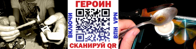 Героин белый  Вилючинск 