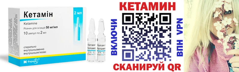 КЕТАМИН ketamine  как найти наркотики  Вилючинск 