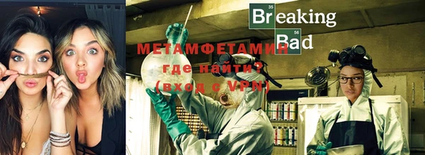 мет Осинники