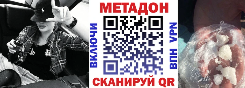 Метадон кристалл  blacksprut ССЫЛКА  Вилючинск 